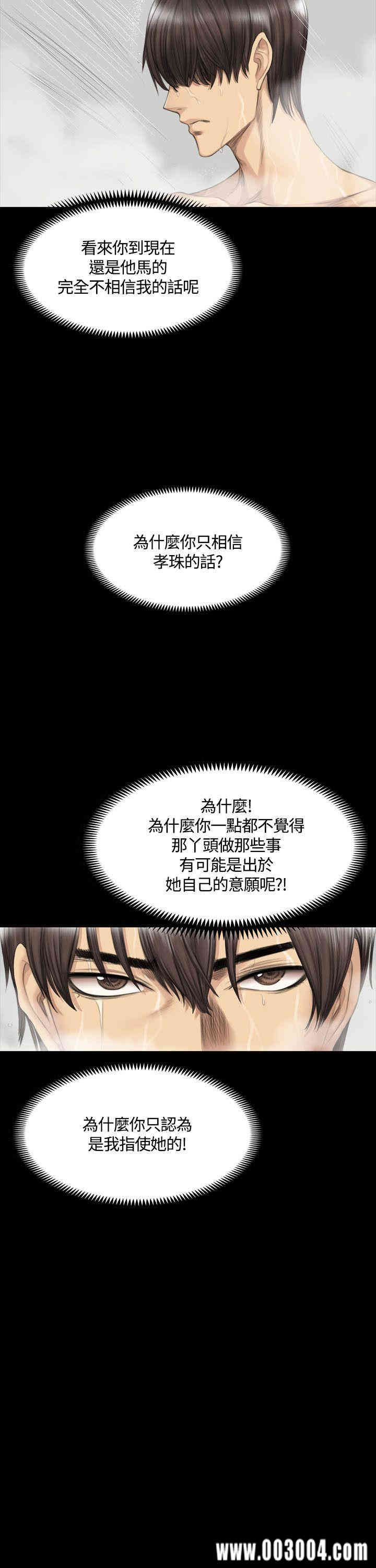 韩国漫画制作人：练习生韩漫_制作人：练习生-第37话在线免费阅读-韩国漫画-第20张图片