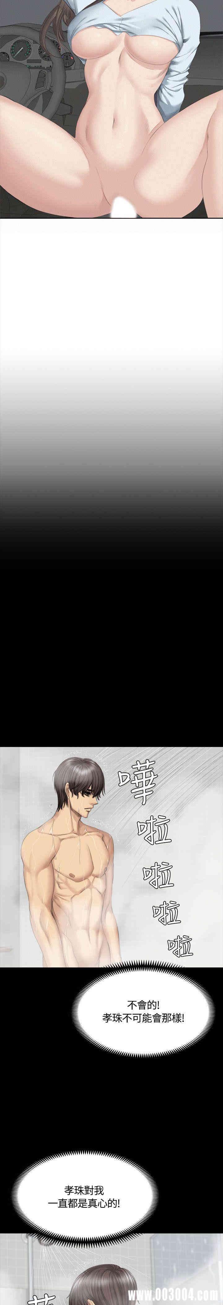 韩国漫画制作人：练习生韩漫_制作人：练习生-第37话在线免费阅读-韩国漫画-第25张图片