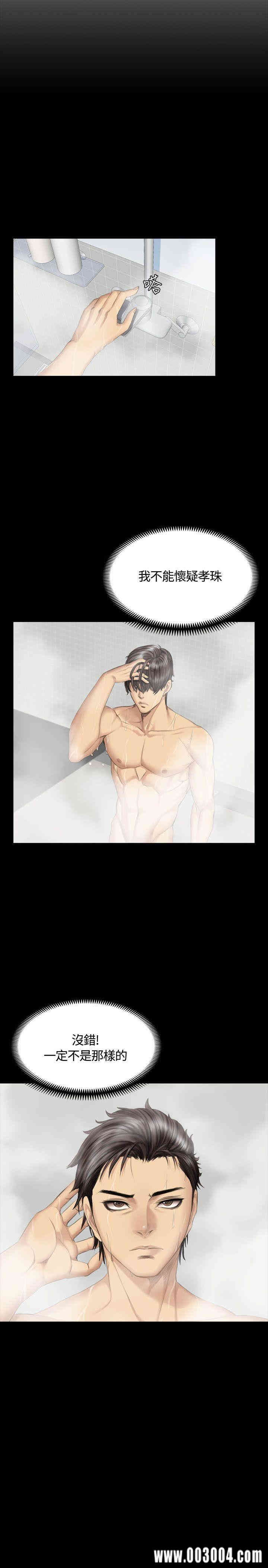 韩国漫画制作人：练习生韩漫_制作人：练习生-第37话在线免费阅读-韩国漫画-第29张图片