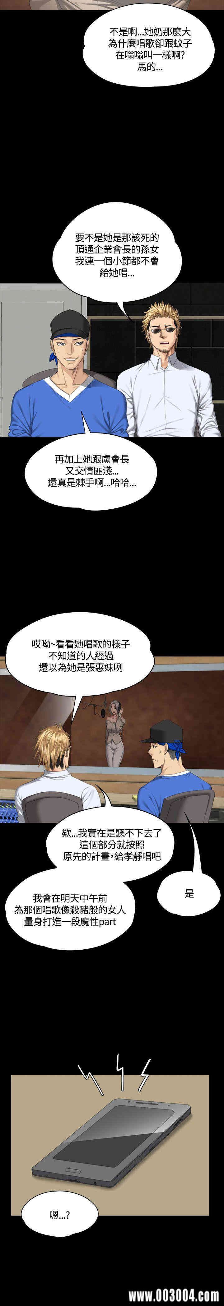 韩国漫画制作人：练习生韩漫_制作人：练习生-第37话在线免费阅读-韩国漫画-第31张图片