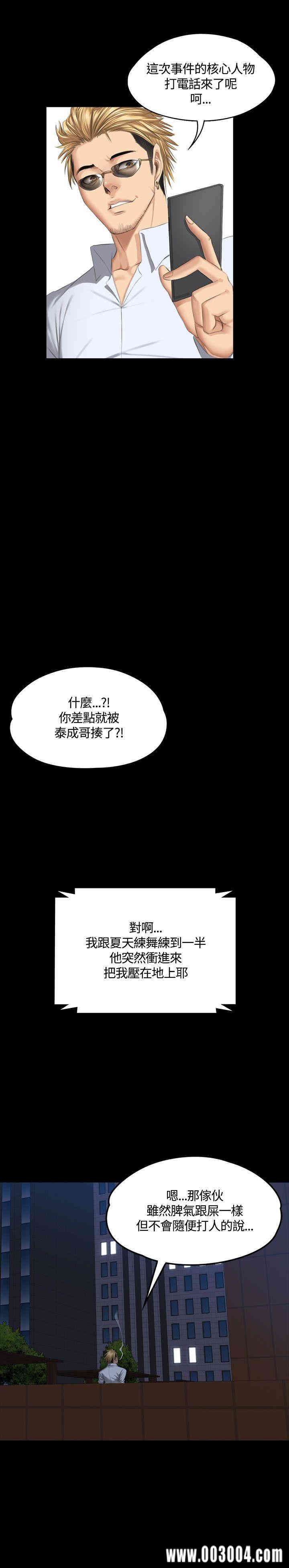 韩国漫画制作人：练习生韩漫_制作人：练习生-第37话在线免费阅读-韩国漫画-第32张图片