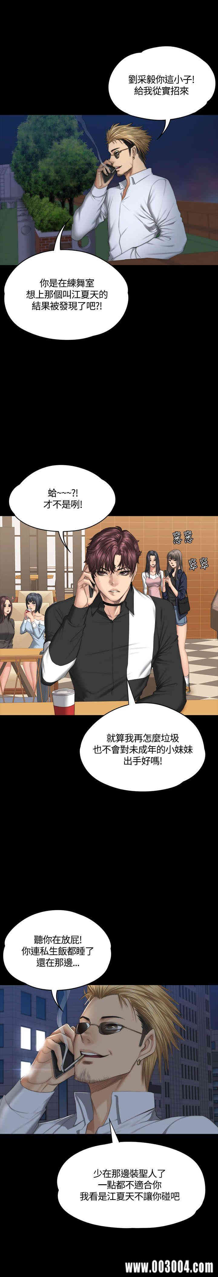 韩国漫画制作人：练习生韩漫_制作人：练习生-第37话在线免费阅读-韩国漫画-第33张图片