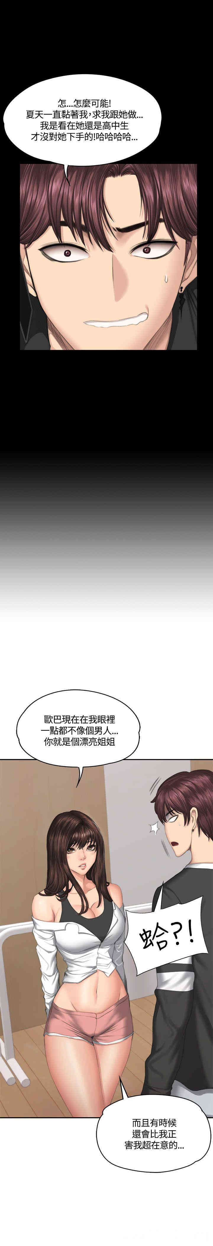 韩国漫画制作人：练习生韩漫_制作人：练习生-第37话在线免费阅读-韩国漫画-第34张图片
