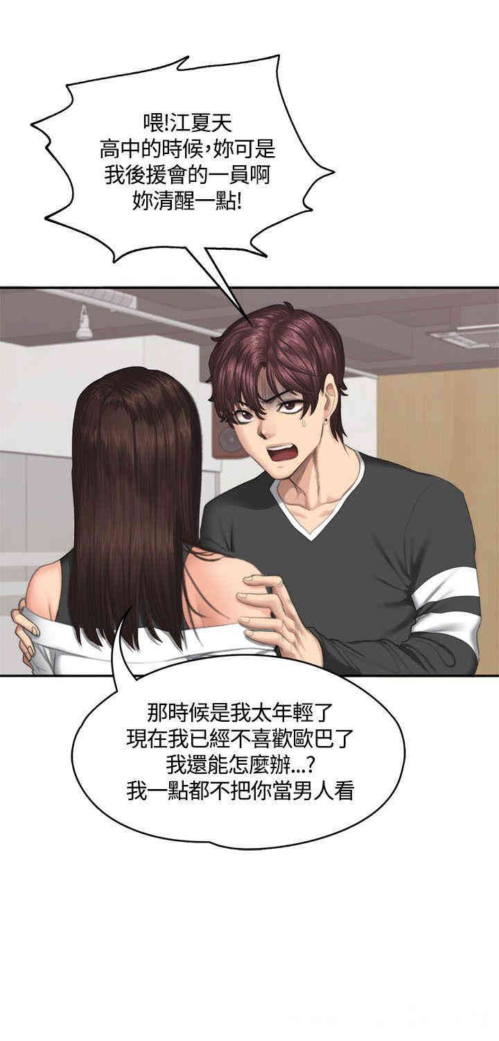 韩国漫画制作人：练习生韩漫_制作人：练习生-第37话在线免费阅读-韩国漫画-第35张图片