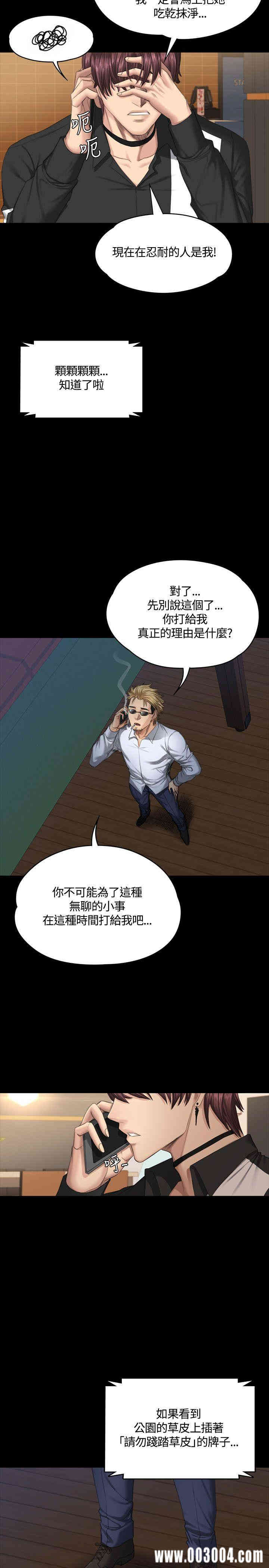 韩国漫画制作人：练习生韩漫_制作人：练习生-第37话在线免费阅读-韩国漫画-第37张图片