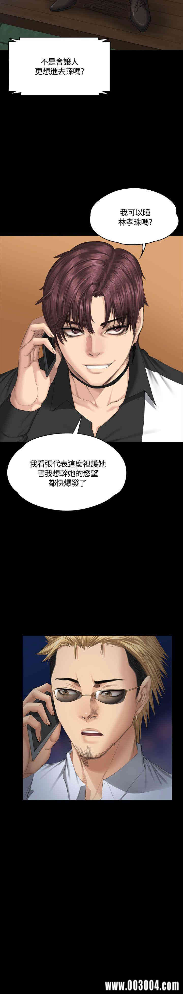 韩国漫画制作人：练习生韩漫_制作人：练习生-第37话在线免费阅读-韩国漫画-第38张图片