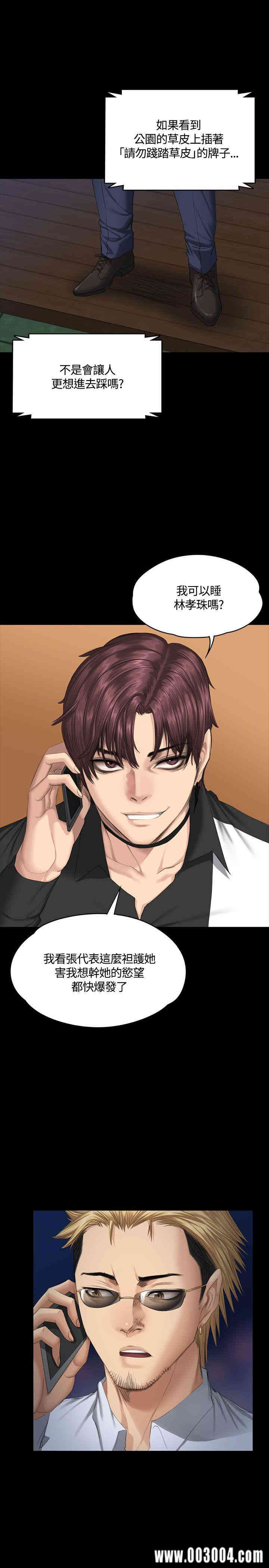 韩国漫画制作人：练习生韩漫_制作人：练习生-第38话在线免费阅读-韩国漫画-第2张图片