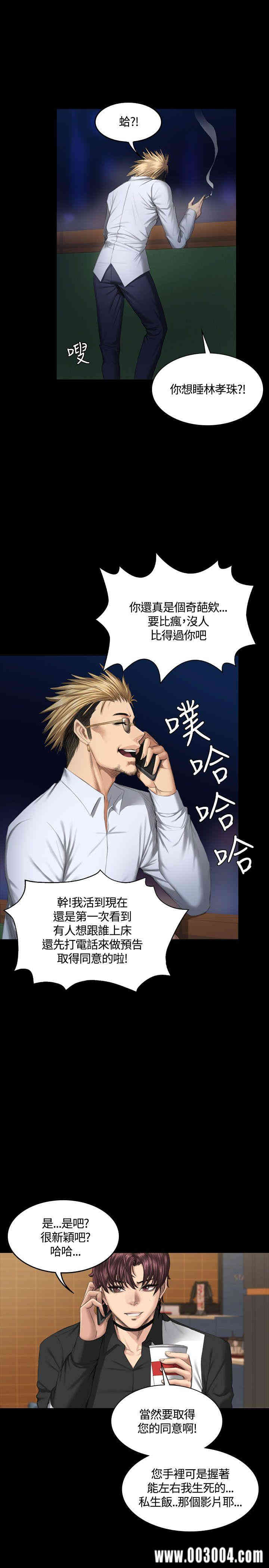 韩国漫画制作人：练习生韩漫_制作人：练习生-第38话在线免费阅读-韩国漫画-第4张图片