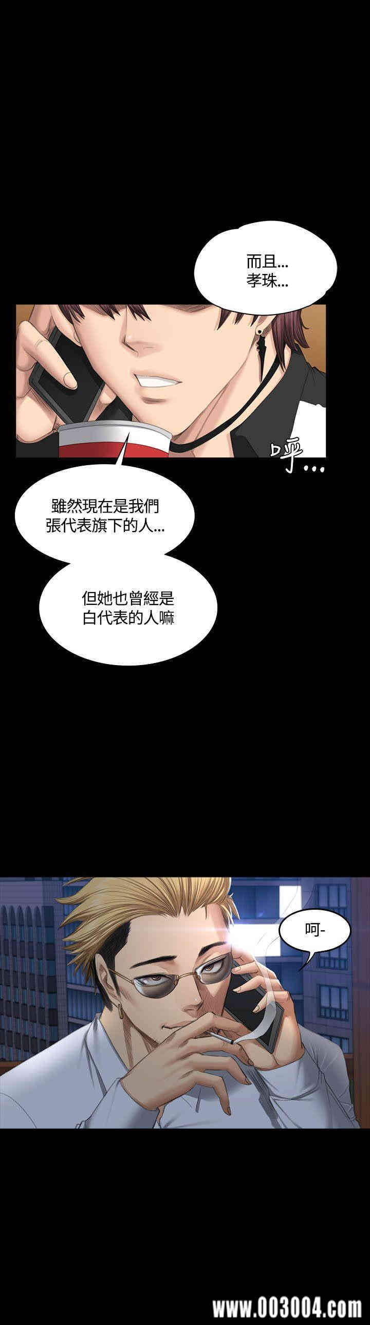 韩国漫画制作人：练习生韩漫_制作人：练习生-第38话在线免费阅读-韩国漫画-第5张图片