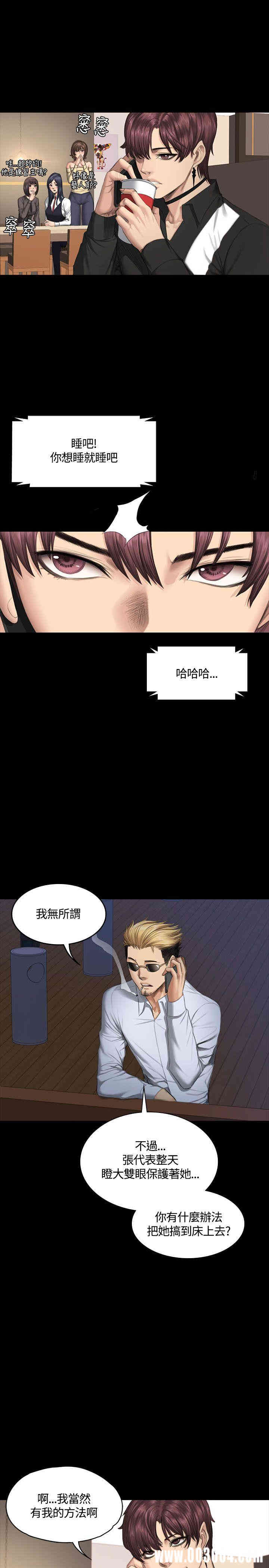韩国漫画制作人：练习生韩漫_制作人：练习生-第38话在线免费阅读-韩国漫画-第6张图片