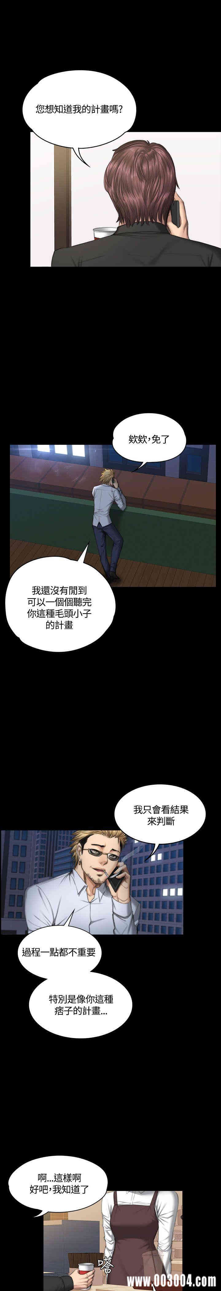 韩国漫画制作人：练习生韩漫_制作人：练习生-第38话在线免费阅读-韩国漫画-第8张图片