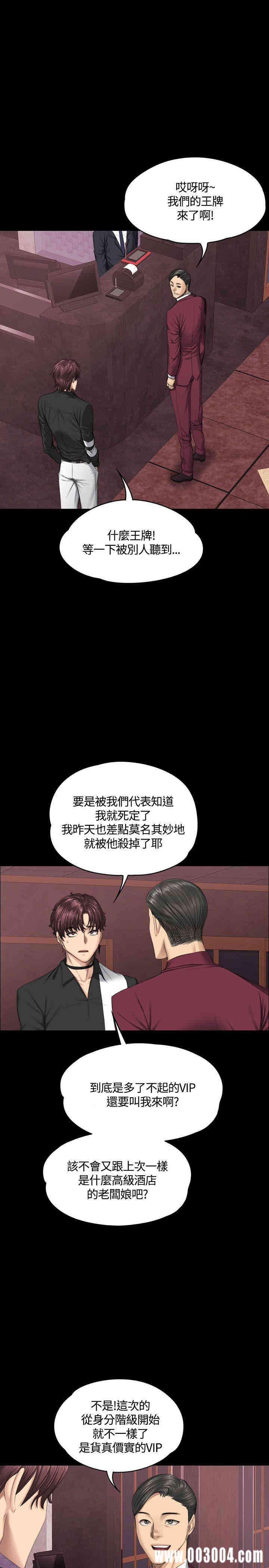 韩国漫画制作人：练习生韩漫_制作人：练习生-第38话在线免费阅读-韩国漫画-第17张图片