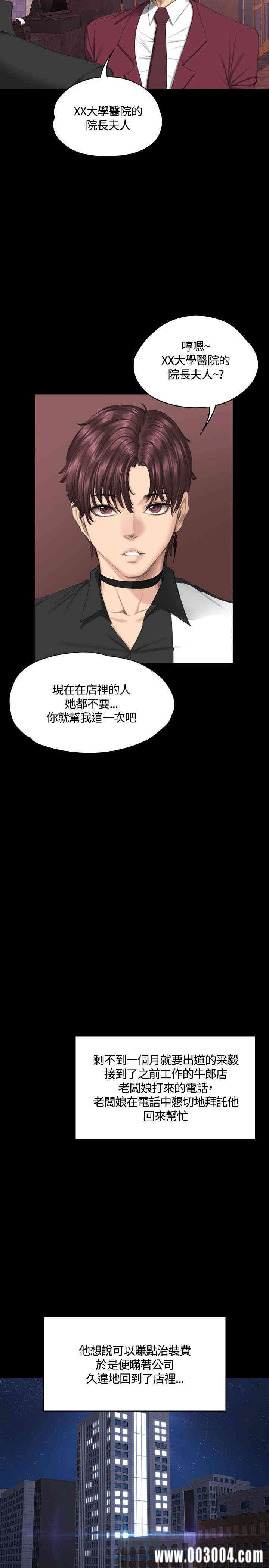 韩国漫画制作人：练习生韩漫_制作人：练习生-第38话在线免费阅读-韩国漫画-第18张图片