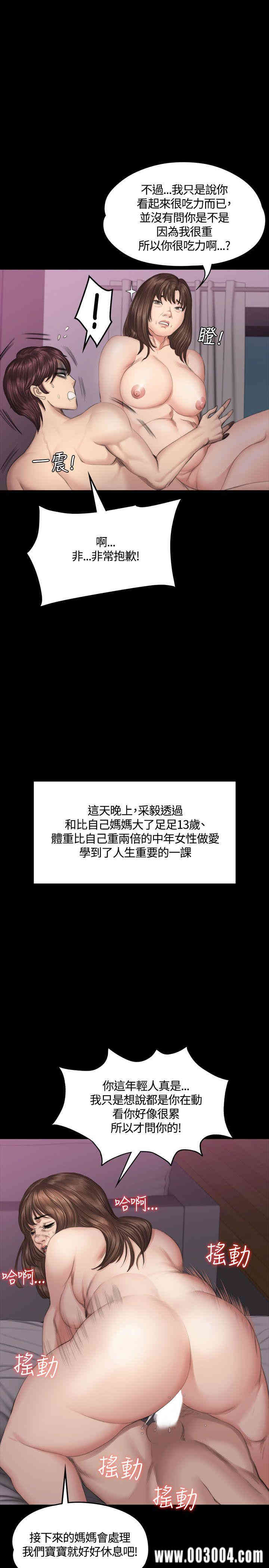 韩国漫画制作人：练习生韩漫_制作人：练习生-第38话在线免费阅读-韩国漫画-第23张图片