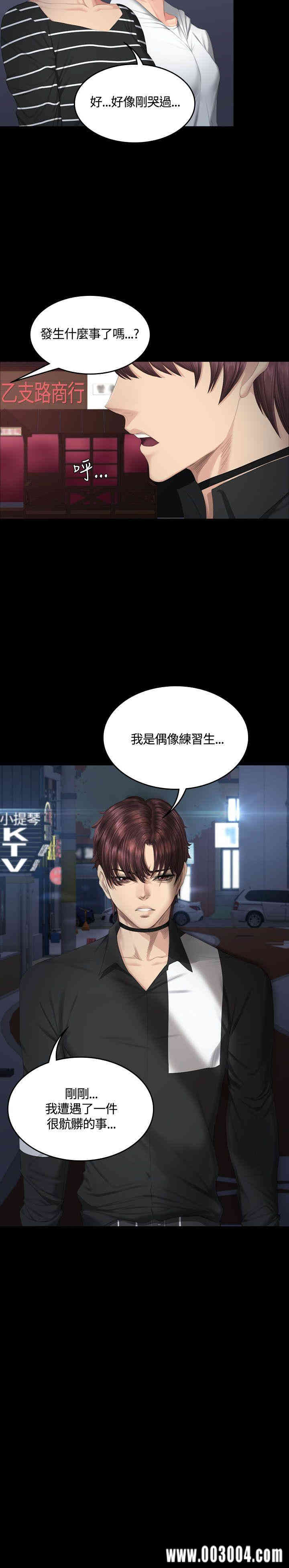 韩国漫画制作人：练习生韩漫_制作人：练习生-第39话在线免费阅读-韩国漫画-第2张图片