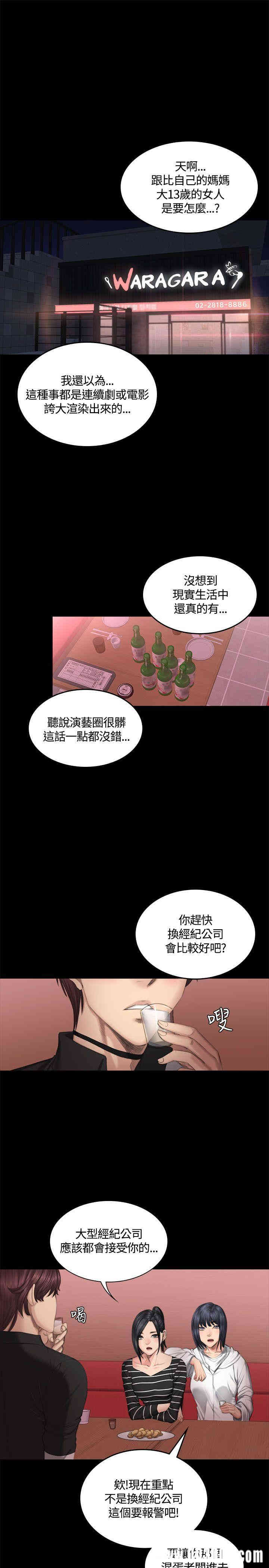 韩国漫画制作人：练习生韩漫_制作人：练习生-第39话在线免费阅读-韩国漫画-第3张图片