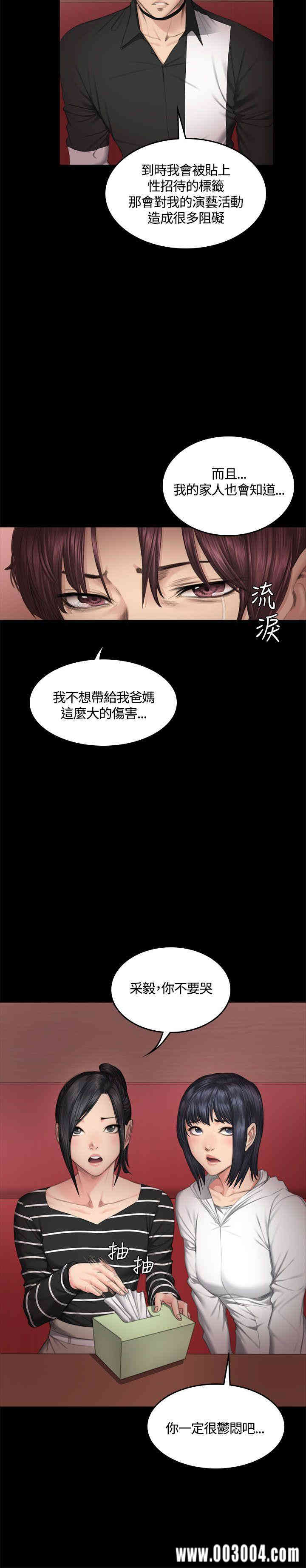 韩国漫画制作人：练习生韩漫_制作人：练习生-第39话在线免费阅读-韩国漫画-第5张图片
