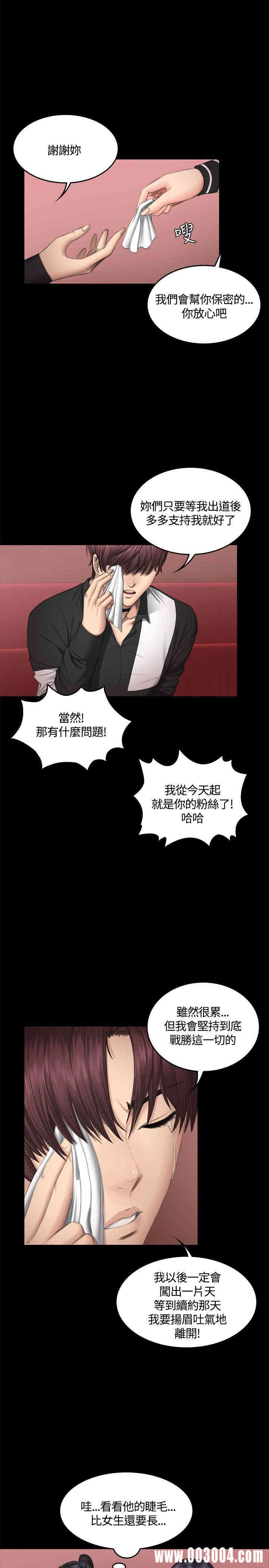 韩国漫画制作人：练习生韩漫_制作人：练习生-第39话在线免费阅读-韩国漫画-第6张图片