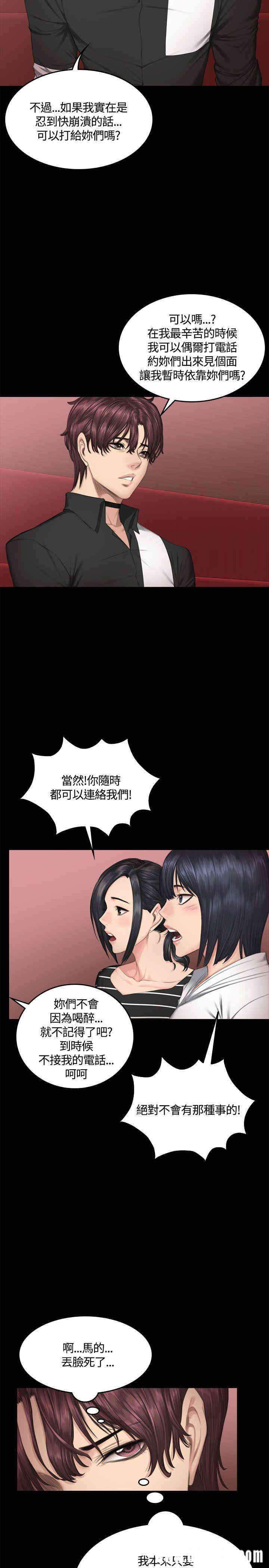 韩国漫画制作人：练习生韩漫_制作人：练习生-第39话在线免费阅读-韩国漫画-第8张图片
