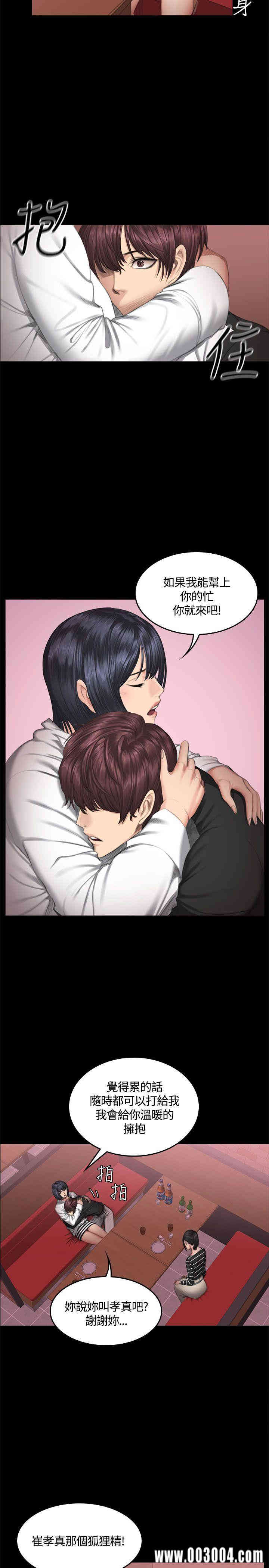 韩国漫画制作人：练习生韩漫_制作人：练习生-第39话在线免费阅读-韩国漫画-第11张图片