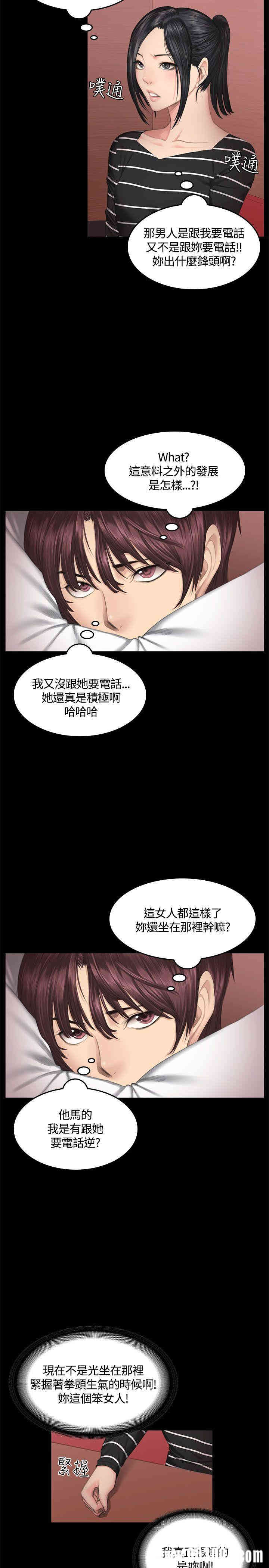 韩国漫画制作人：练习生韩漫_制作人：练习生-第39话在线免费阅读-韩国漫画-第12张图片
