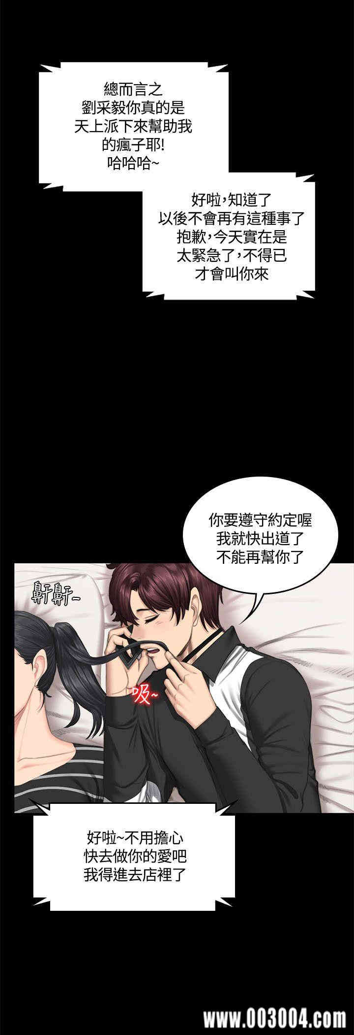 韩国漫画制作人：练习生韩漫_制作人：练习生-第39话在线免费阅读-韩国漫画-第18张图片