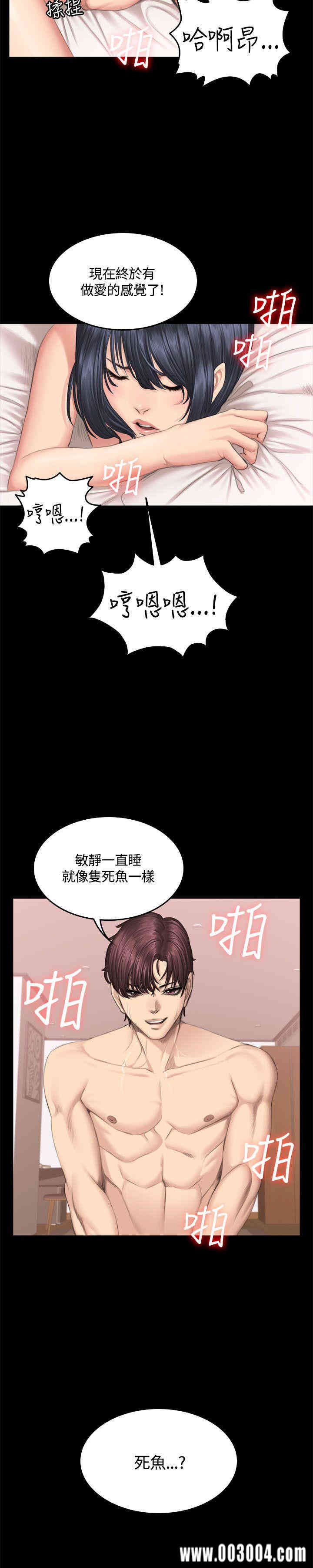韩国漫画制作人：练习生韩漫_制作人：练习生-第40话在线免费阅读-韩国漫画-第20张图片