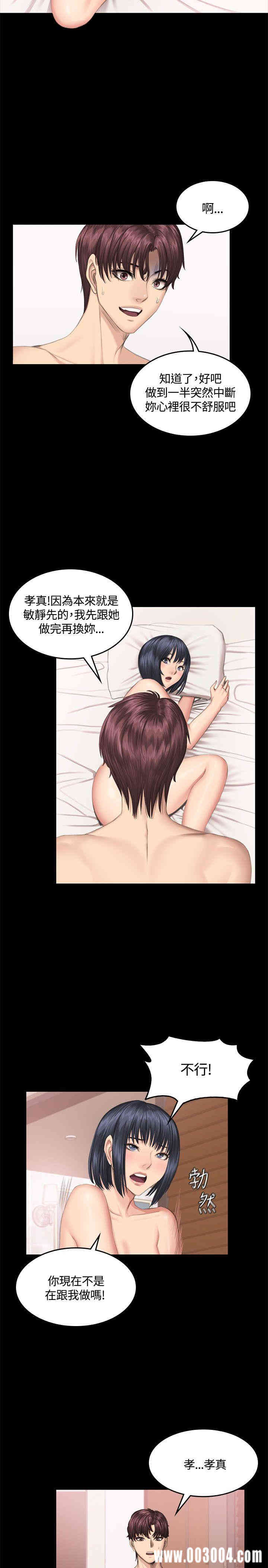 韩国漫画制作人：练习生韩漫_制作人：练习生-第40话在线免费阅读-韩国漫画-第23张图片