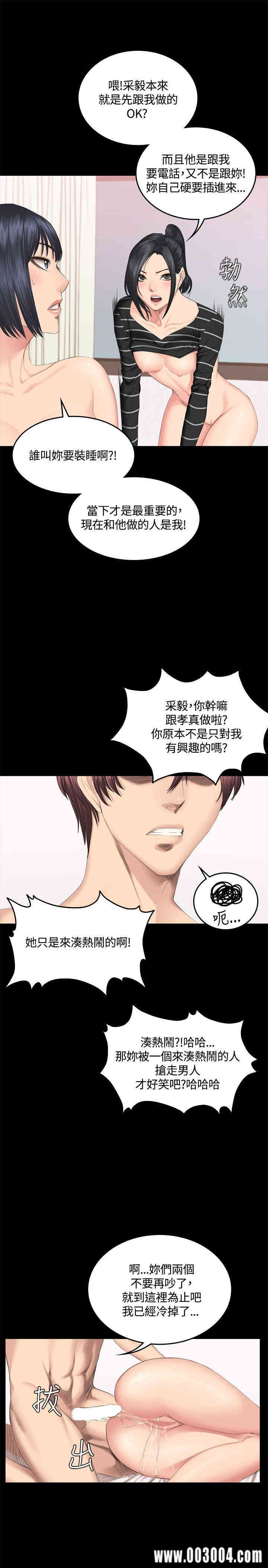 韩国漫画制作人：练习生韩漫_制作人：练习生-第40话在线免费阅读-韩国漫画-第25张图片