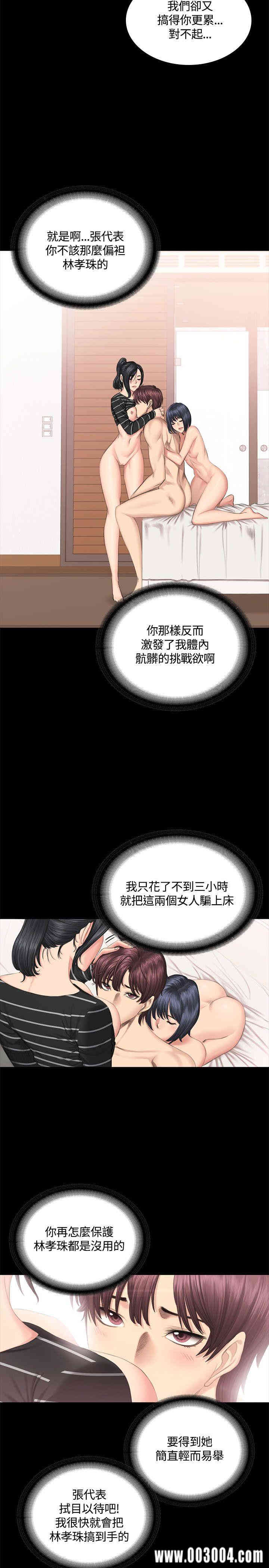 韩国漫画制作人：练习生韩漫_制作人：练习生-第40话在线免费阅读-韩国漫画-第28张图片
