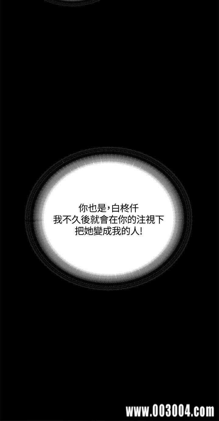 韩国漫画制作人：练习生韩漫_制作人：练习生-第40话在线免费阅读-韩国漫画-第29张图片