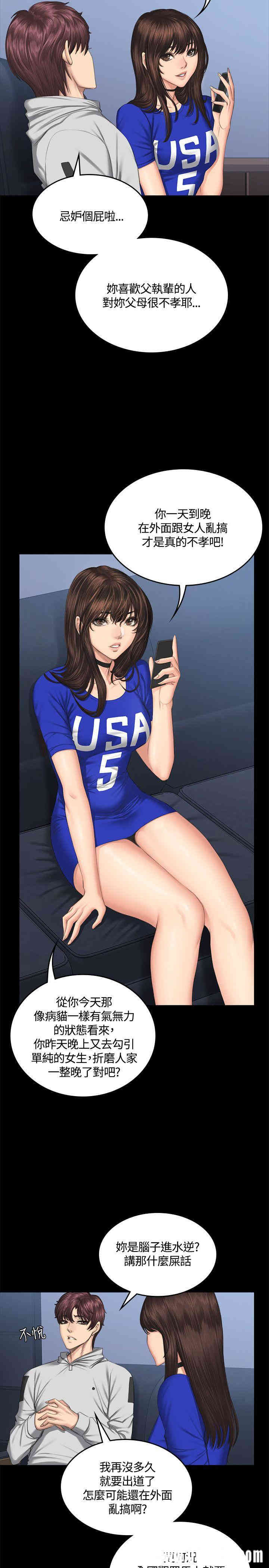 韩国漫画制作人：练习生韩漫_制作人：练习生-第41话在线免费阅读-韩国漫画-第3张图片