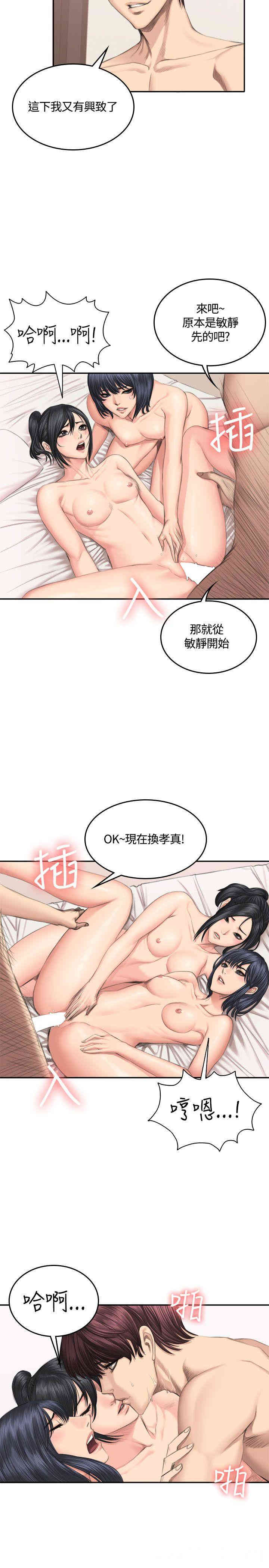 韩国漫画制作人：练习生韩漫_制作人：练习生-第41话在线免费阅读-韩国漫画-第6张图片