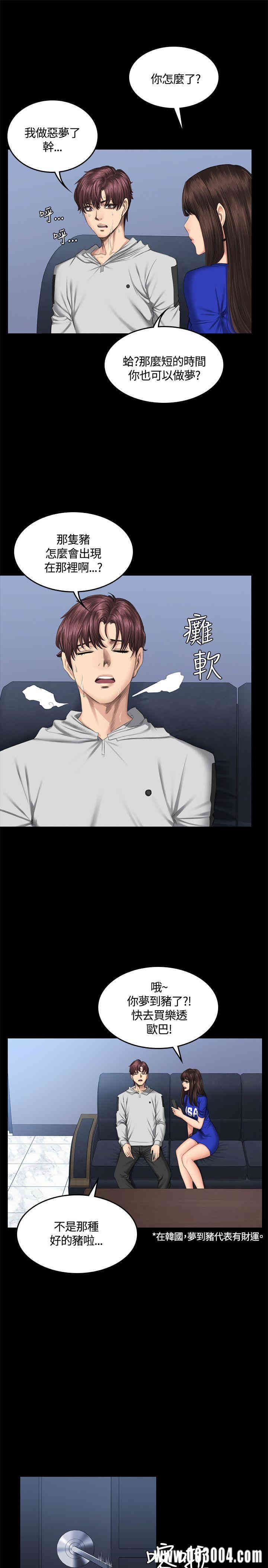 韩国漫画制作人：练习生韩漫_制作人：练习生-第41话在线免费阅读-韩国漫画-第13张图片