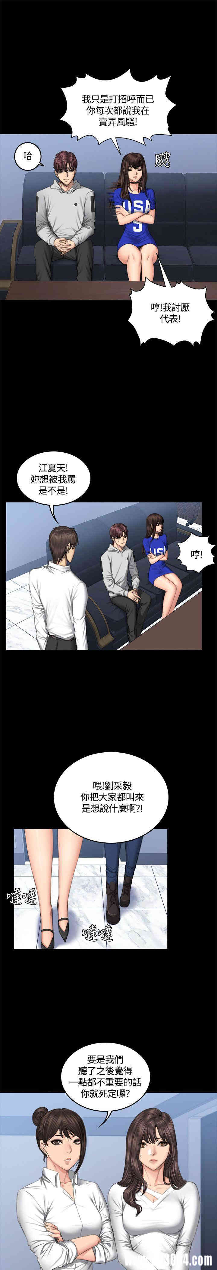 韩国漫画制作人：练习生韩漫_制作人：练习生-第41话在线免费阅读-韩国漫画-第16张图片