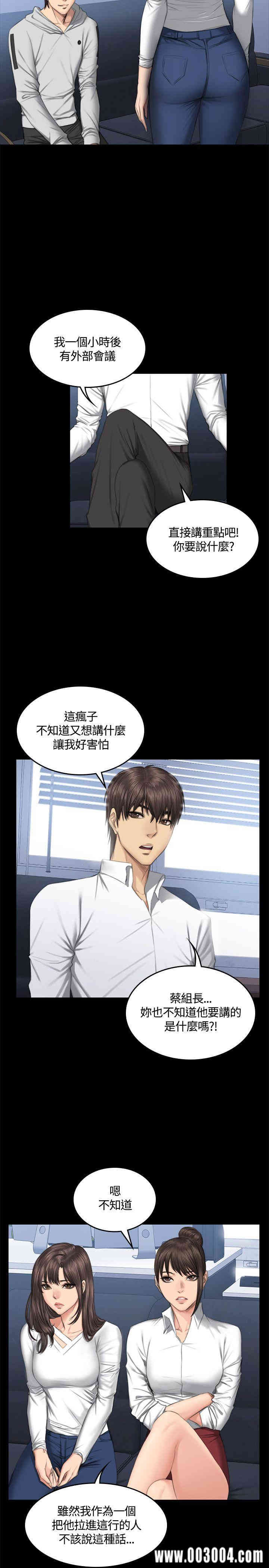 韩国漫画制作人：练习生韩漫_制作人：练习生-第41话在线免费阅读-韩国漫画-第18张图片