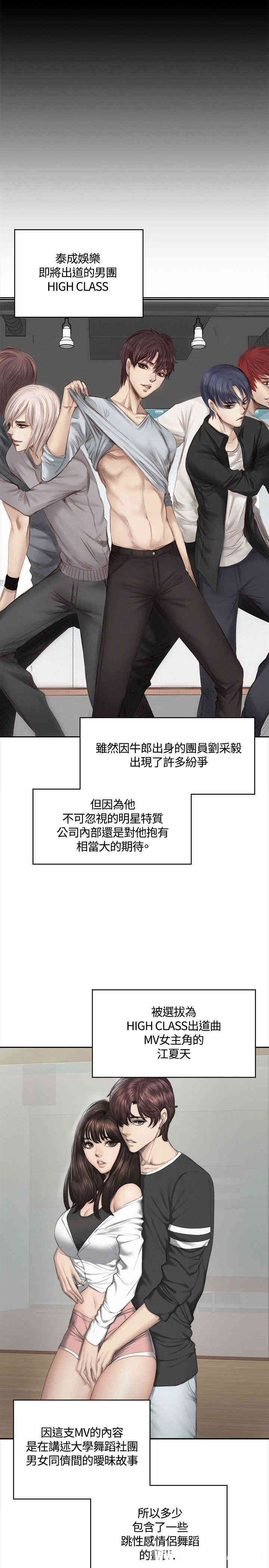 韩国漫画制作人：练习生韩漫_制作人：练习生-第41话在线免费阅读-韩国漫画-第22张图片