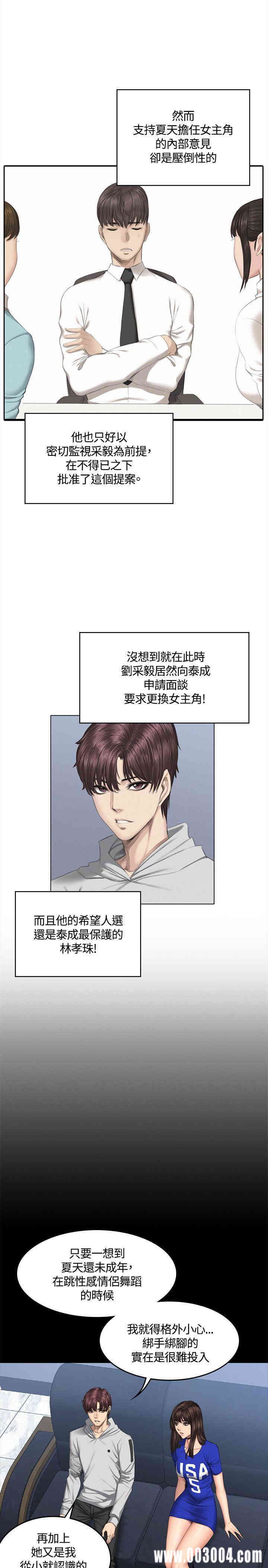 韩国漫画制作人：练习生韩漫_制作人：练习生-第41话在线免费阅读-韩国漫画-第24张图片