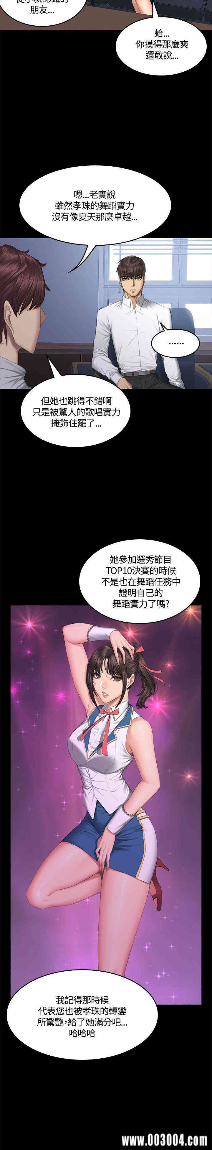 韩国漫画制作人：练习生韩漫_制作人：练习生-第41话在线免费阅读-韩国漫画-第25张图片