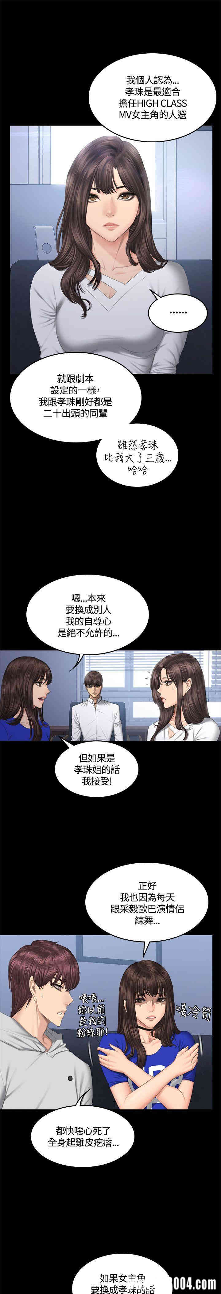 韩国漫画制作人：练习生韩漫_制作人：练习生-第41话在线免费阅读-韩国漫画-第26张图片