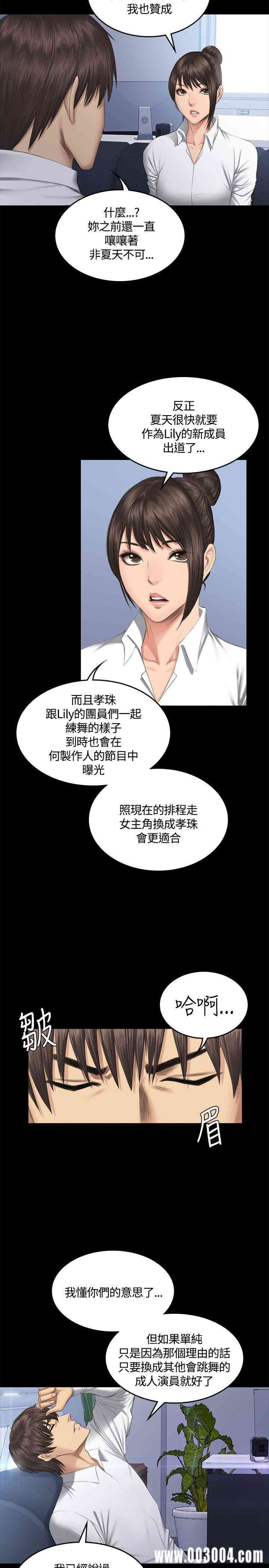 韩国漫画制作人：练习生韩漫_制作人：练习生-第41话在线免费阅读-韩国漫画-第27张图片
