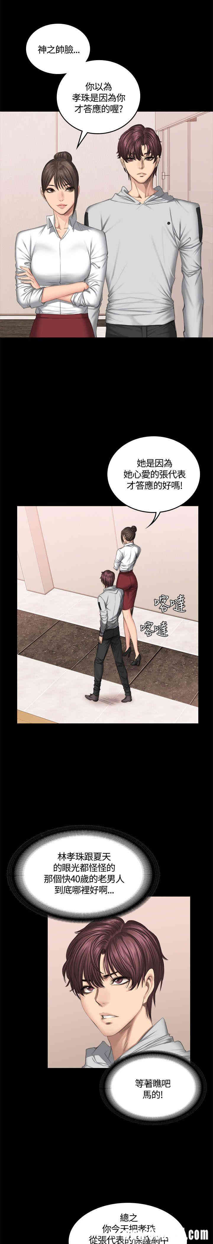 韩国漫画制作人：练习生韩漫_制作人：练习生-第42话在线免费阅读-韩国漫画-第11张图片