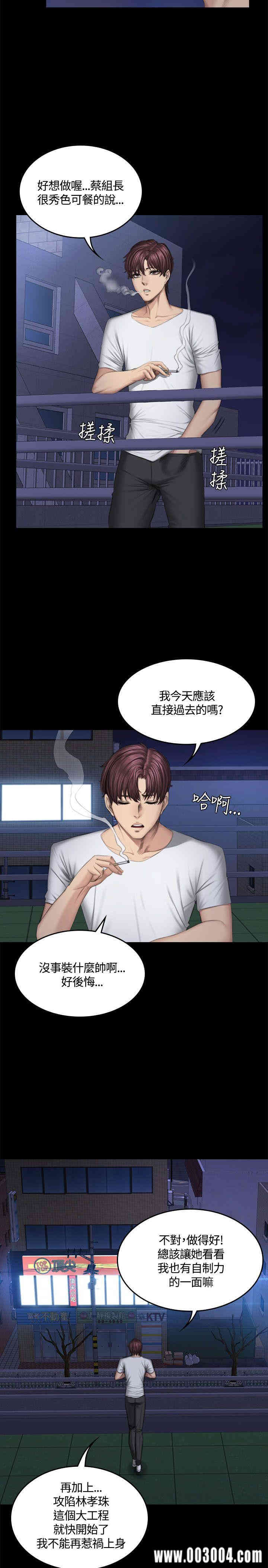 韩国漫画制作人：练习生韩漫_制作人：练习生-第42话在线免费阅读-韩国漫画-第21张图片