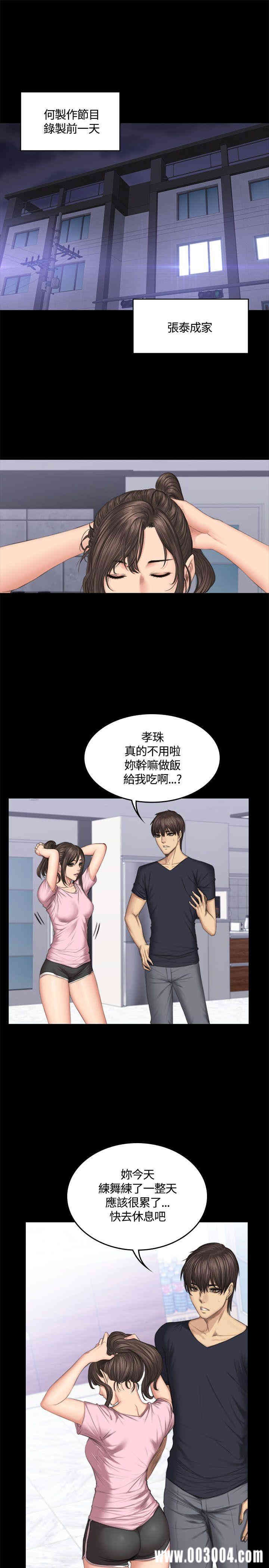 韩国漫画制作人：练习生韩漫_制作人：练习生-第43话在线免费阅读-韩国漫画-第1张图片