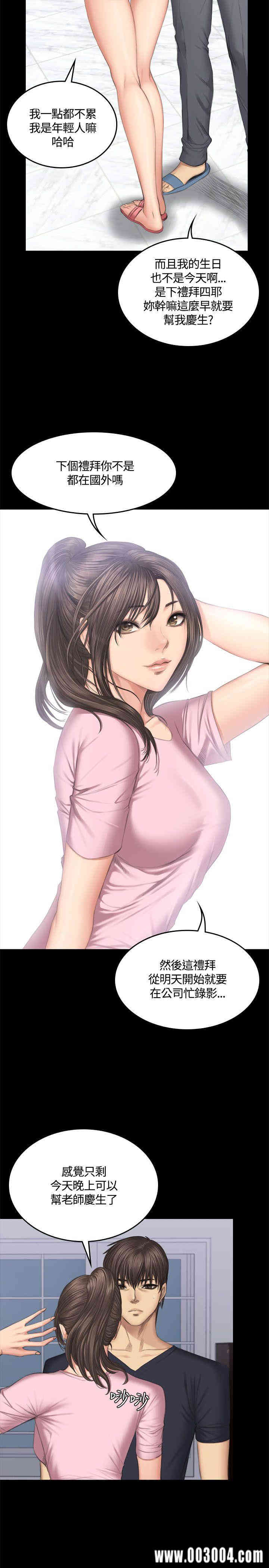 韩国漫画制作人：练习生韩漫_制作人：练习生-第43话在线免费阅读-韩国漫画-第2张图片