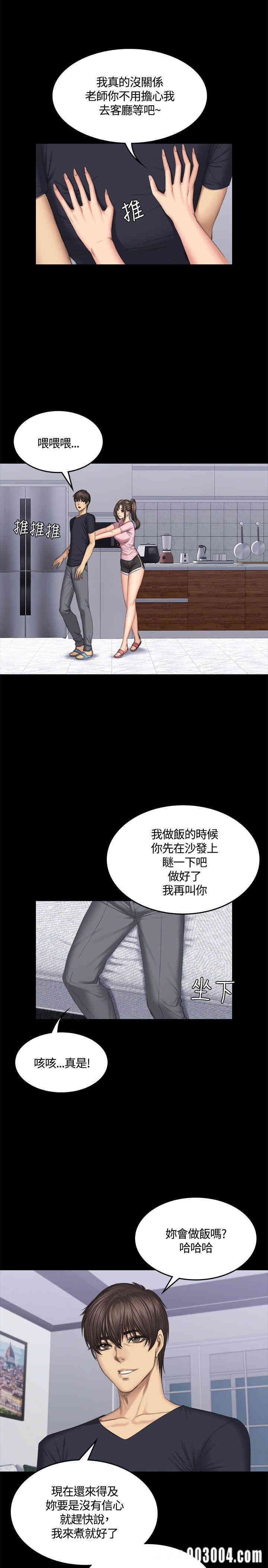韩国漫画制作人：练习生韩漫_制作人：练习生-第43话在线免费阅读-韩国漫画-第3张图片
