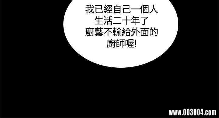 韩国漫画制作人：练习生韩漫_制作人：练习生-第43话在线免费阅读-韩国漫画-第4张图片