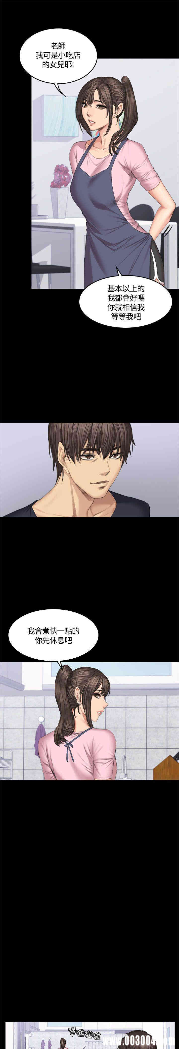 韩国漫画制作人：练习生韩漫_制作人：练习生-第43话在线免费阅读-韩国漫画-第5张图片