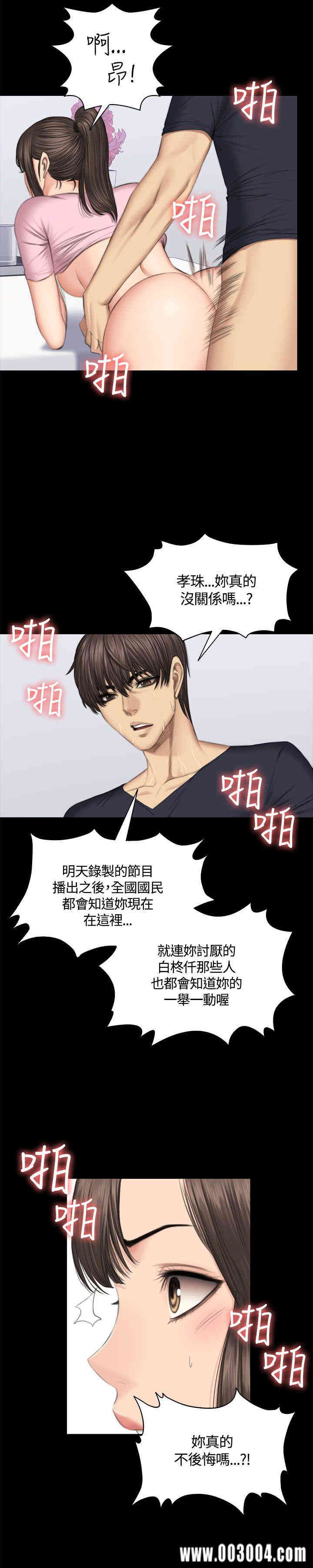 韩国漫画制作人：练习生韩漫_制作人：练习生-第43话在线免费阅读-韩国漫画-第19张图片