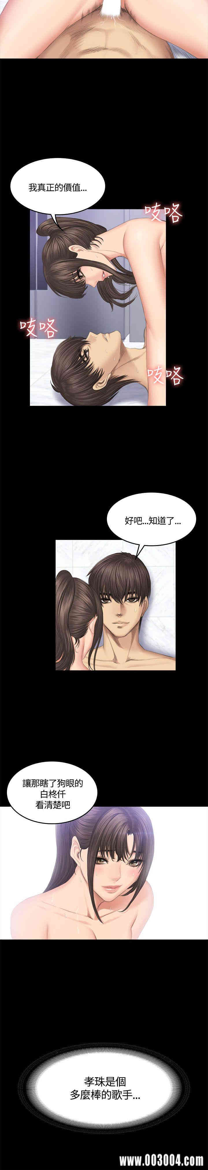 韩国漫画制作人：练习生韩漫_制作人：练习生-第43话在线免费阅读-韩国漫画-第23张图片